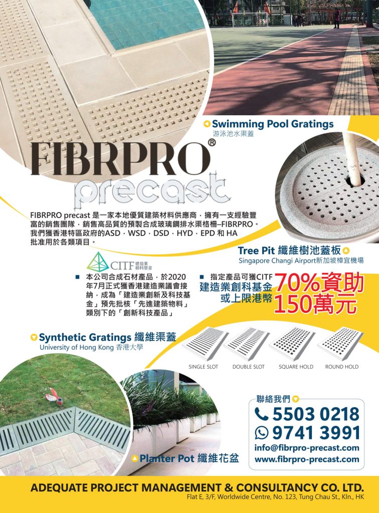FIBRPRO precast
