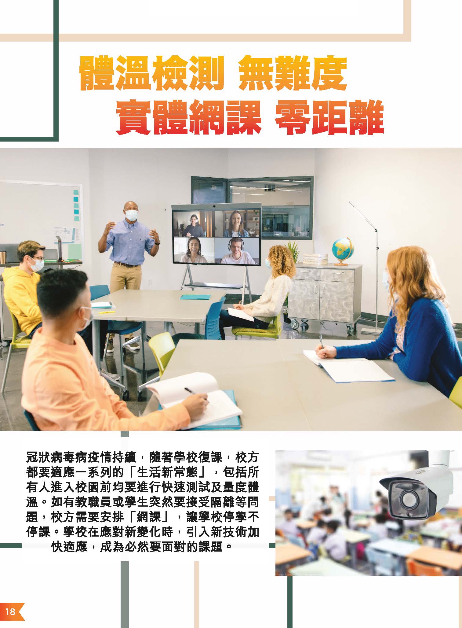 得信電訊有限公司