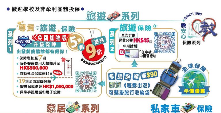 聯誠保險代理有限公司