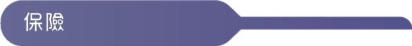insurance_b