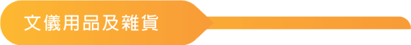 stationary_b